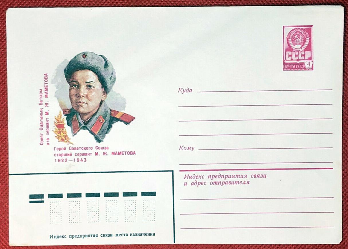 Russia Postal Stationery Pre-Stamped MNH Military 10.10.80