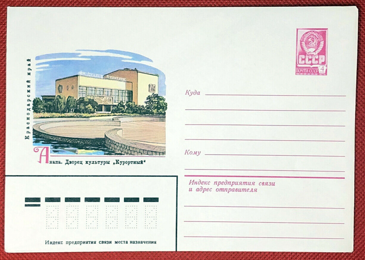 Russia Postal Stationery MNH Architecture 30.12.80 ZAYIX 050722SM33