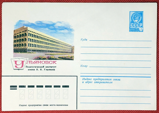 Russia Postal Stationery MNH Architecture 30.12.80 ZAYIX 050722SM34