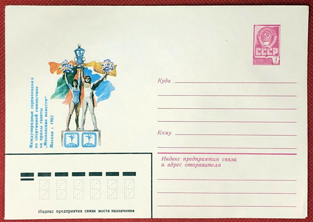 Russia Postal Stationery Prestamped MNH Sports ice skating flower 15.12.81