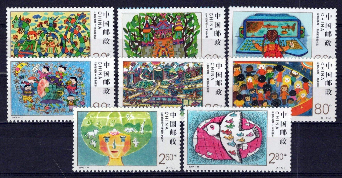 China PRC 3030-3037 MNH Children's Drawings Art ZAYIX 0125S0077