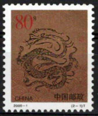 China PRC 3000 MNH Lunar New Year Dragon Zayix 0125S0078