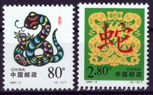 China PRC 3083-3084 MNH Lunar New Year Snake ZAYIX 0125S0085M