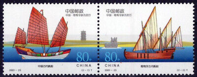 China PRC 3146 MNH Sailing Ships Zayix 0125S0090