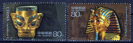China PRC 3141-3142 MNH Ancient Gold Masks Artifacts ZAYIX 0125S0103