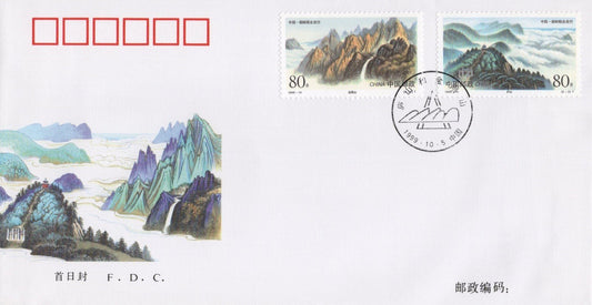 China PRC FDC Lushan & Kuryongyon Mountain Joint IssueSTAMPS ZAYIX 0924M0716