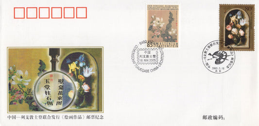 China PRC FDC Paintings Joint Issue LiechtensteinSTAMPS ZAYIX 0924M0550