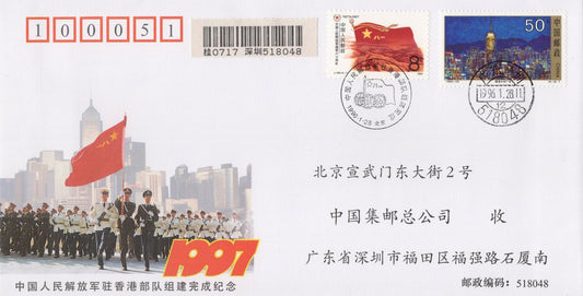 China PRC People's Liberation Army FDC Hong KongSTAMPS ZAYIX 0924L0513