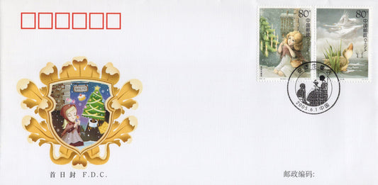 China PRC First Day Cover Andersen's Fairy Tales, ducksSTAMPS ZAYIX 0924M0559