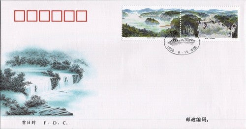 China PRC FDC 1998-17 Jingpo Lake scenes WaterfallsSTAMPS ZAYIX 051222SM81