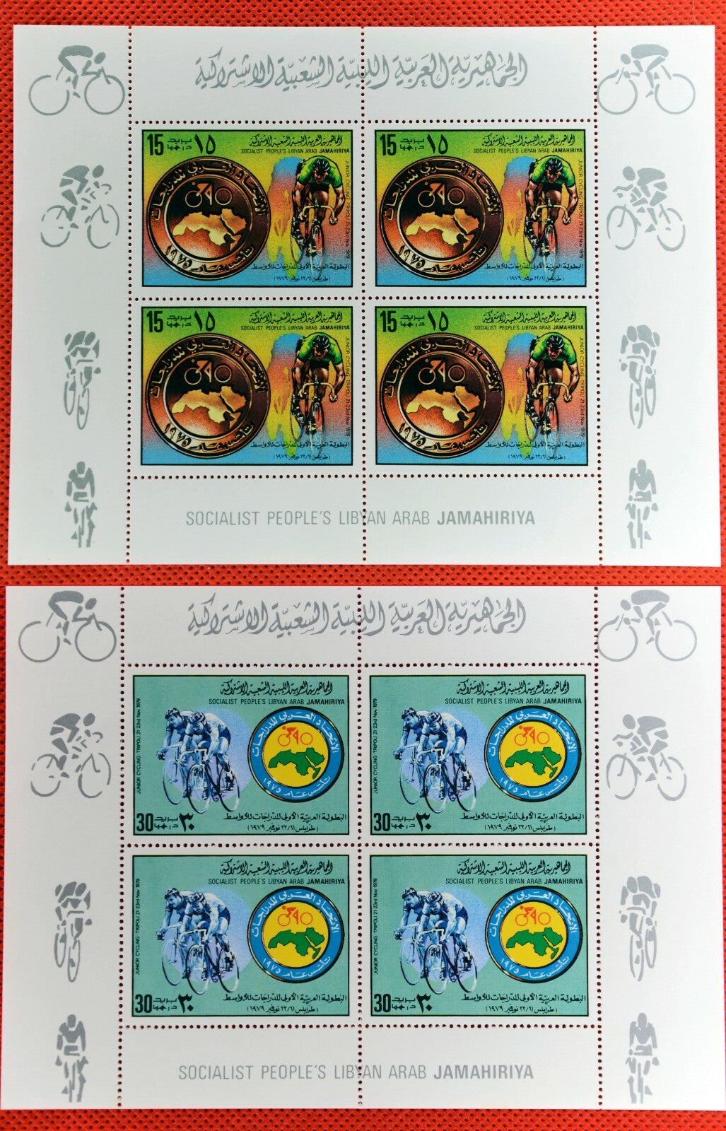 Libya 1979 Junior Cycling Championship 841-842 MNH miniature sheets ZAYIX