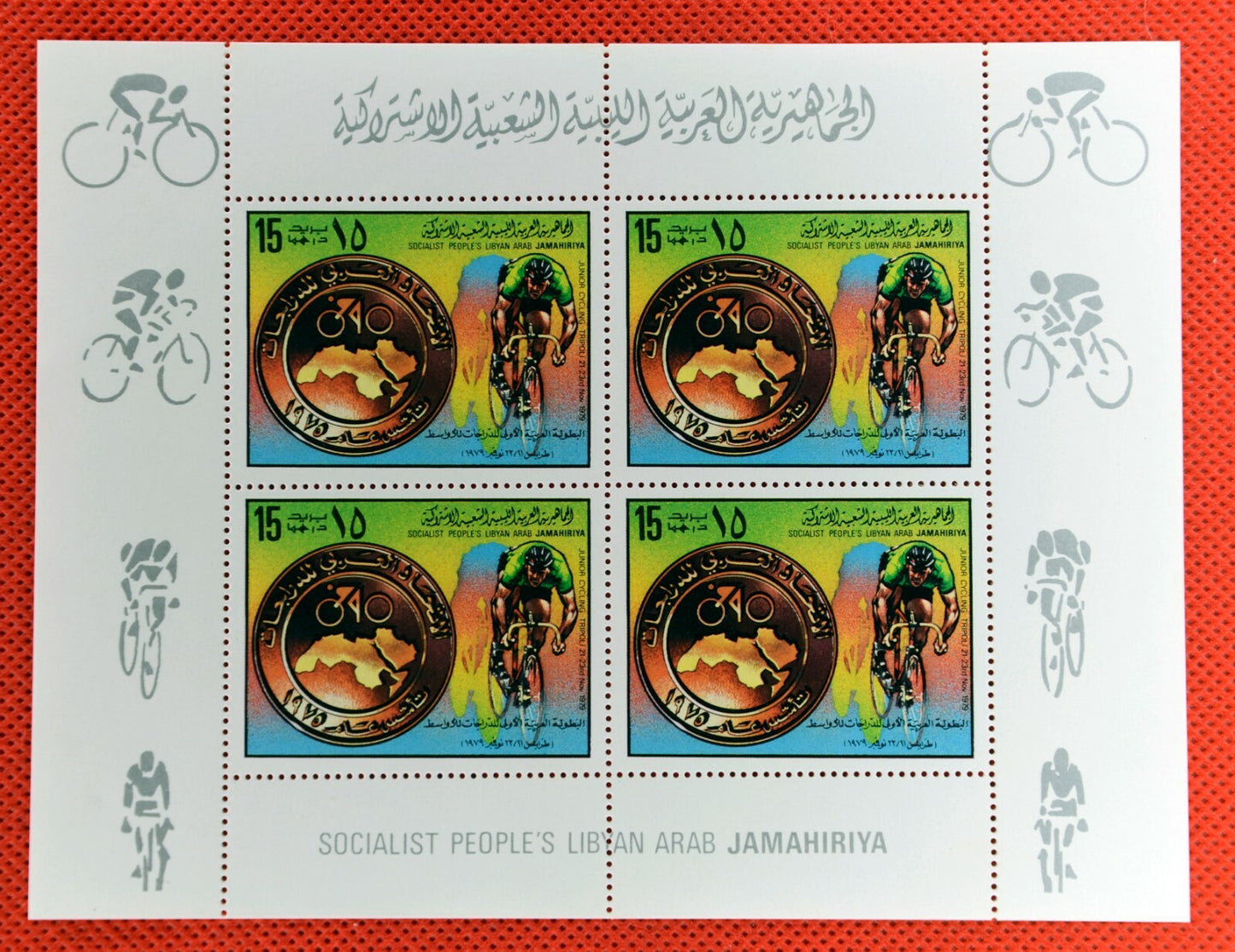 Libya 1979 Junior Cycling Championship 841-842 MNH miniature sheets ZAYIX