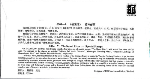 China PRC FDC Nanxi River Boats & Mountains ZAYIX 051222SM86