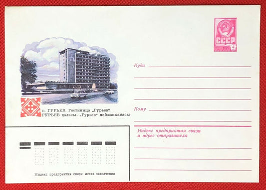 1980 Russia - Postal Stationery / architecture /. cars - motor vehicles