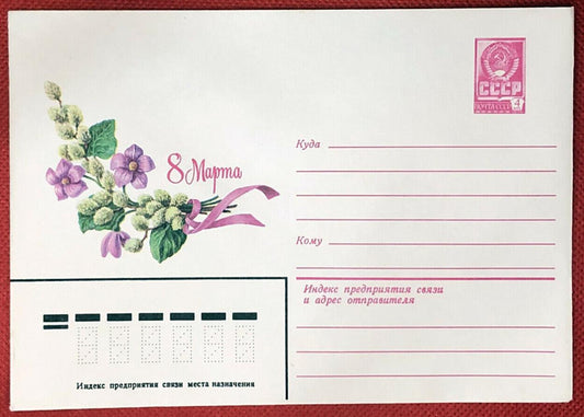 Russia Postal Stationery Pre-Stamped MNH FLOWERS 08.10.80