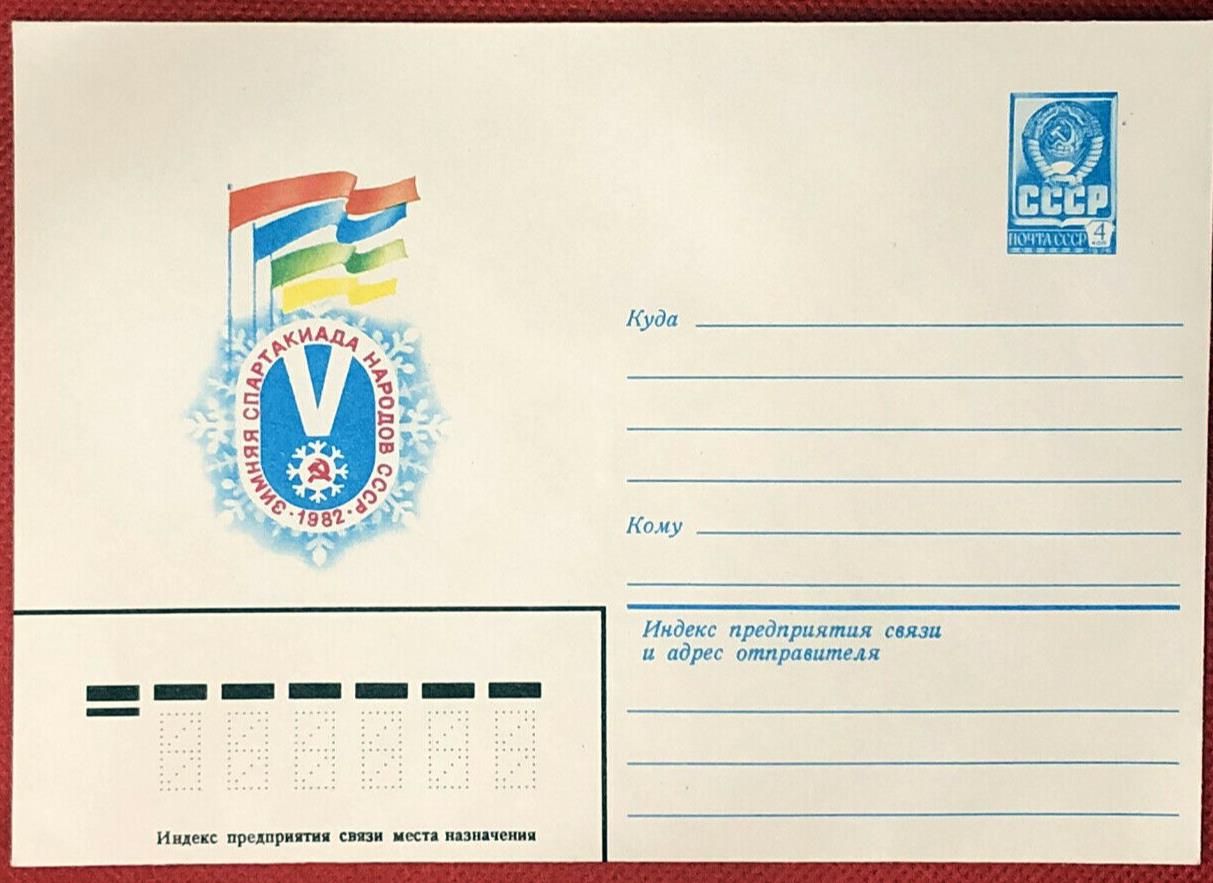 Russia Postal Stationery Pre-Stamped MNH Sports 28.01.82