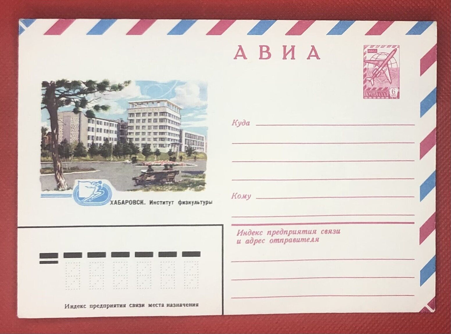 Russia - USSR air postal stationery 15.04.80 Architecture Flowers Sports