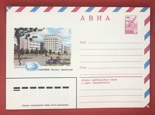 Russia - USSR air postal stationery 15.04.80 Architecture Flowers Sports
