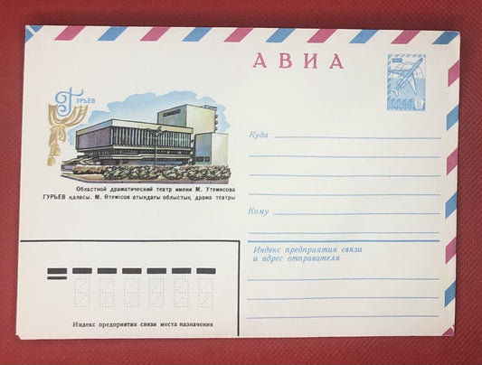 Russia - USSR air postal stationery 28.08.80 Architecture