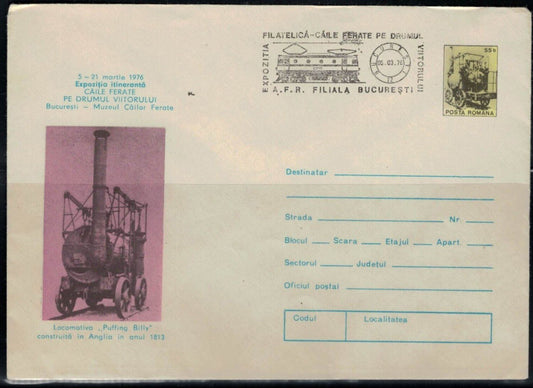 Trains Railroads Romania U864 postal stationery Bucharest Philatelic SM50 ZAYIX