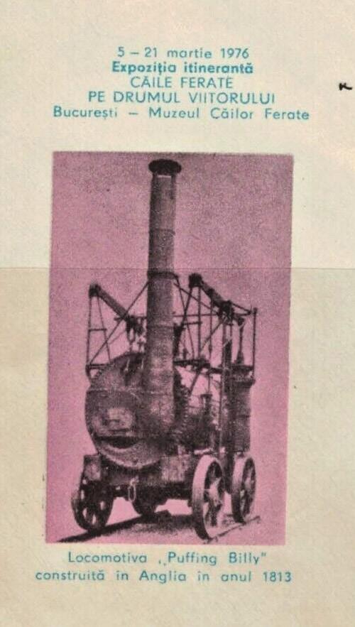 Trains Railroads Romania U864 postal stationery Bucharest Philatelic SM50 ZAYIX