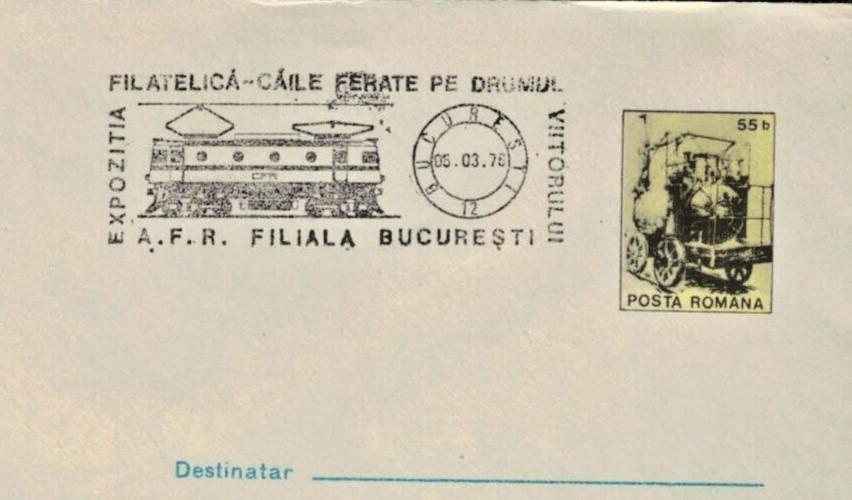 Trains Railroads Romania U864 postal stationery Bucharest Philatelic SM50 ZAYIX