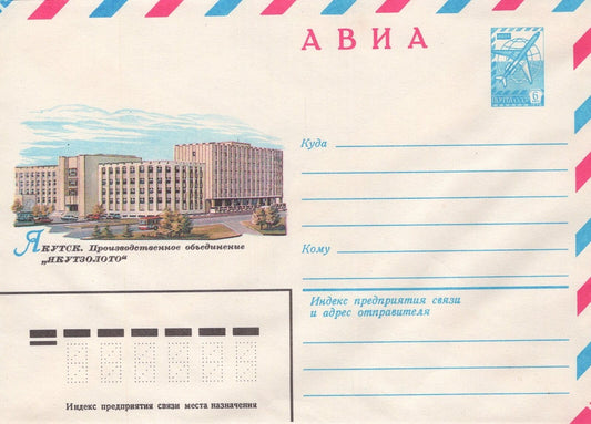 Russia Yakutsk Production Association Air Mail Pre-Stamped ZAYIX 1223M0074