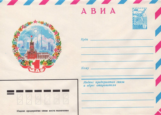 Russia Kremlin at Night Air Mail 22.12.81 Pre-Stamped ZAYIX 1223M0100