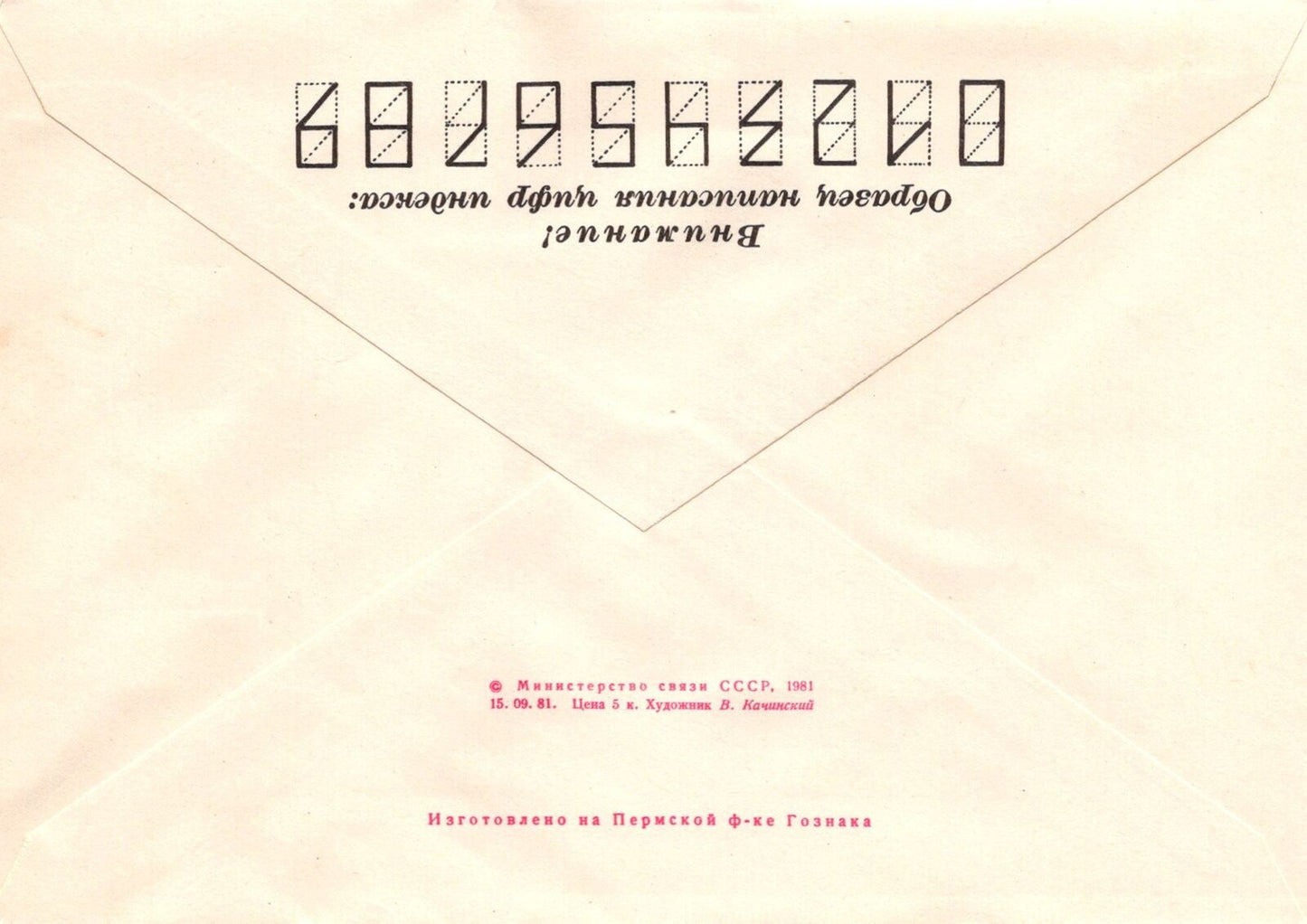Russia Frontiers of Glory Philatelic Exhibition Pre-Stamped ZAYIX 1223M0085