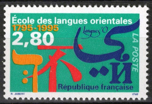 France 2470 MNH Institute of Oriental Languages Education 032323SM92