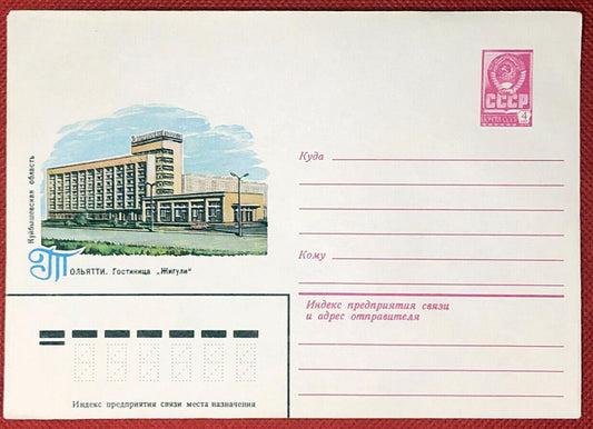 Russia Postal Stationery Pre-Stamped MNH Architecture Cars 21.08.80