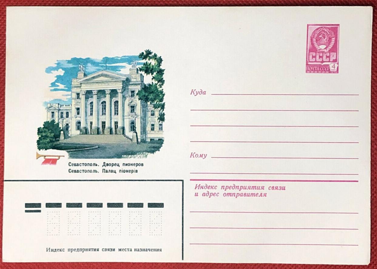 Russia Postal Stationery Pre-Stamped MNH Architecture 22.05.80