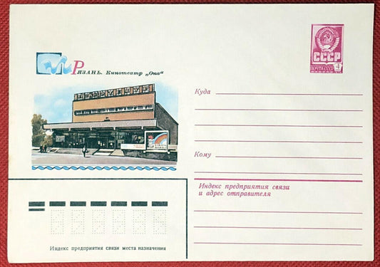 Russia Postal Stationery Pre-Stamped MNH Architecture 14.08.80