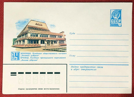 Russia Postal Stationery Pre-Stamped MNH Architecture 26.11.80