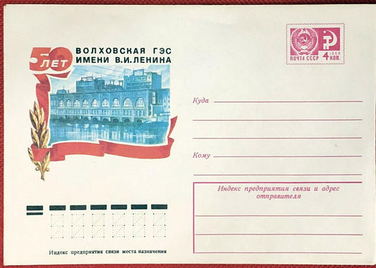 Russia Postal Stationery Pre-Stamped MNH Architecture 3/XI-76 r