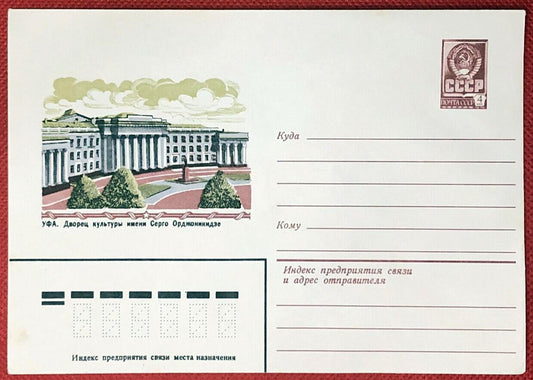 Russia Postal Stationery Pre-Stamped MNH Architecture 02.07.80