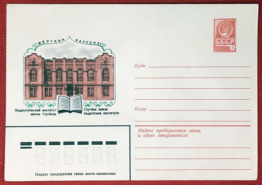 Russia Postal Stationery Pre-Stamped MNH Architecture 19.08.80 ZAYIX 051222SM09