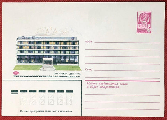 Russia Postal Stationery Pre-Stamped MNH Architecture 19.08.80