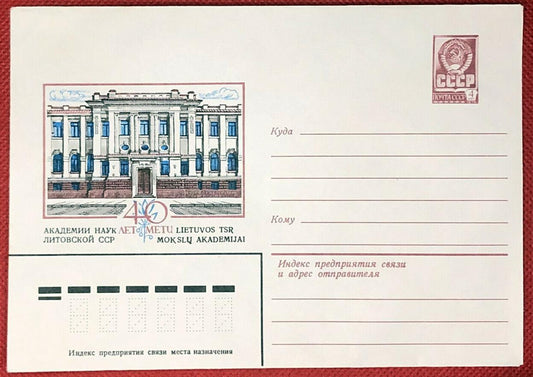 Russia Postal Stationery Pre-Stamped MNH Architecture 29.12.80