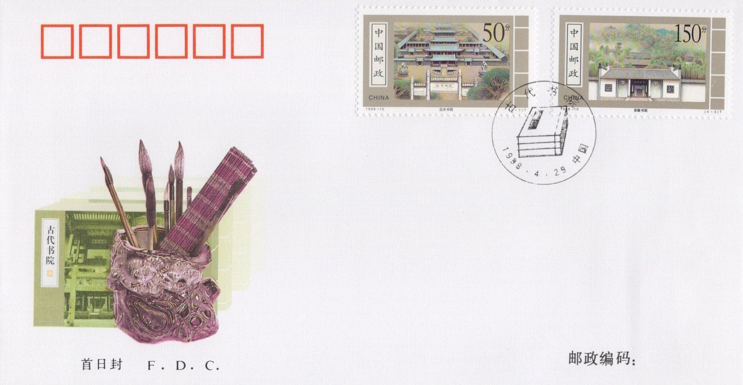 China PRC FDC Ancient Academics, Education ZAYIX 0924M0710