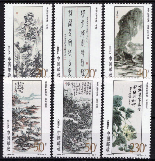 China PRC 2655-2660 MNH Calligraphy Landscapes Flowers Nature ZAYIX 040423S58M