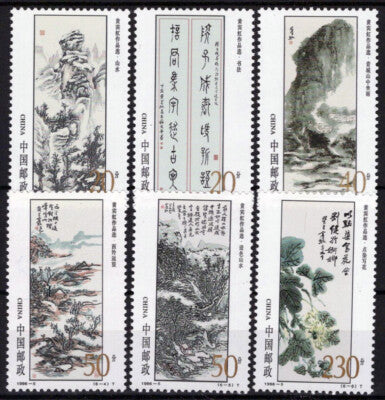 ZAYIX China PRC 2655-2660 MNH Calligraphy Landscapes Flowers Nature 040423S58M