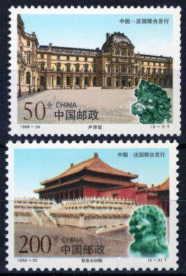 ZAYIX China PRC 2895-2896 MNH Architecture The Louvre Imperial Palace 040423S99M