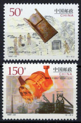 ZAYIX China PRC 2816-2817 MNH Industry Steel Production  040423S87M