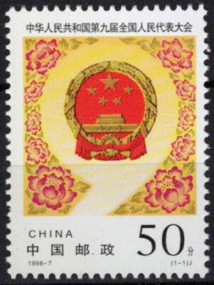 ZAYIX China PRC 2845 MNH Flowers Natl. People's Congress 040423S94M