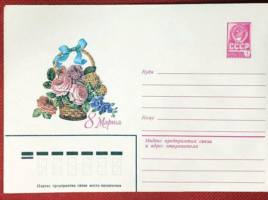 Russia Postal Stationery Pre-Stamped MNH FLOWERS 10.11.80