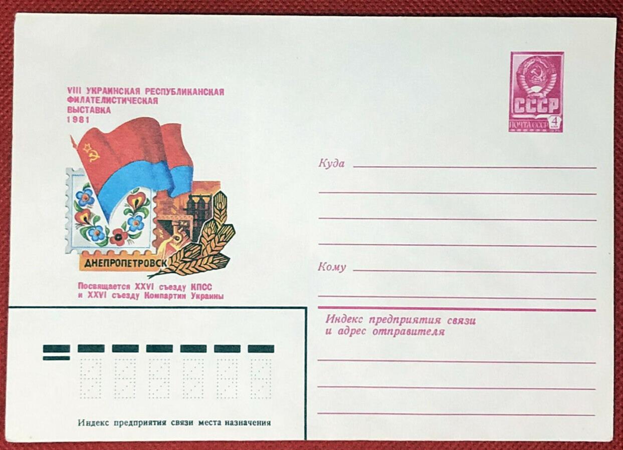 Russia Postal Stationery Pre-Stamped MNH FLOWERS Flag 30.12.80