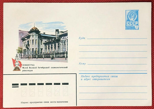 Russia Postal Stationery Pre-Stamped MNH Architecture 27.01.81