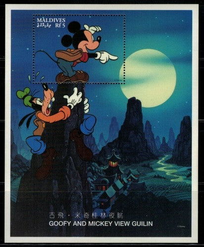 Maldives 2145 MNH Disney Goofy Mickey New Guilin030822-SM35M ZAYIX 030822SM35M