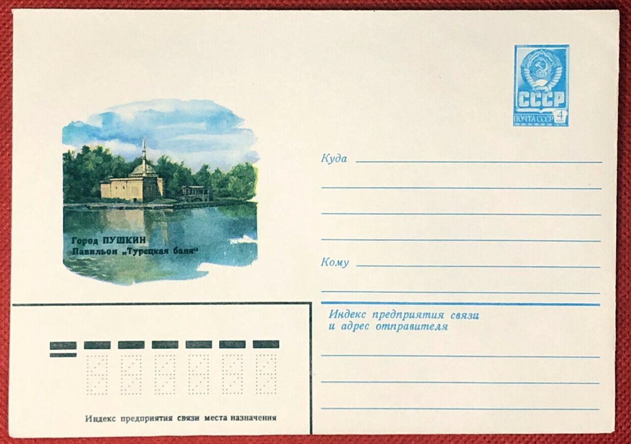 Russia Postal Stationery Pre-Stamped MNH Architecture 14.04.81